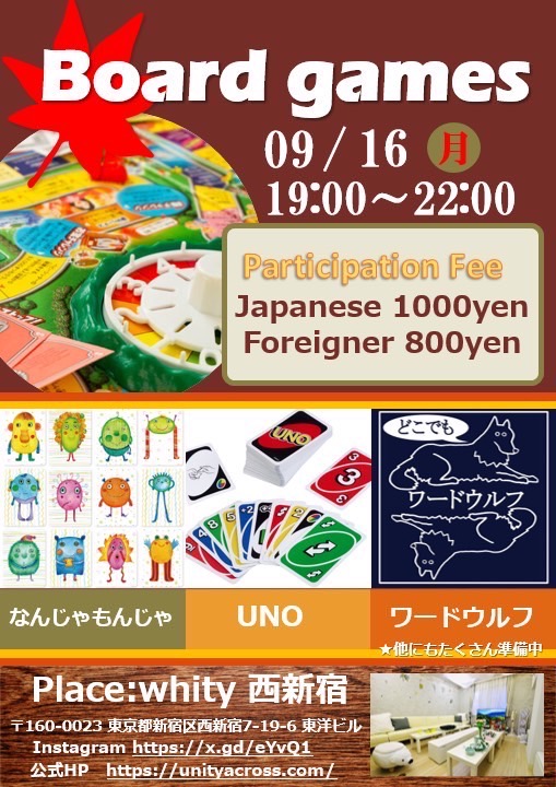 Board Game Event (Tokyo)