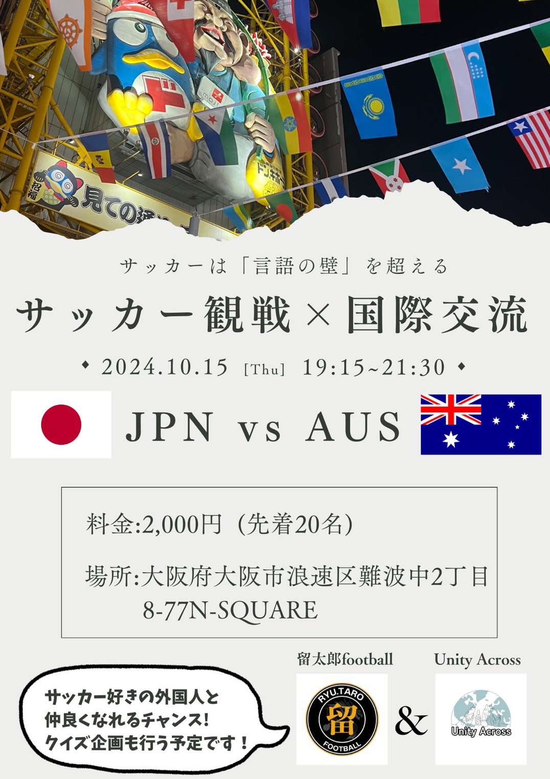 Watching the FIFA World Cup 2026 Asian Final Qualifier: Japan vs Australia